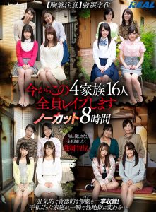 今からこの4家族16人全員レ●プします【胸糞注意】厳選名作ノーカット8時間
