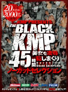 【ゴールデン福袋】KMP PRESENTS THE BLACK KMP 45時間 美女を凌● 犯しまくりノーカットセレクション